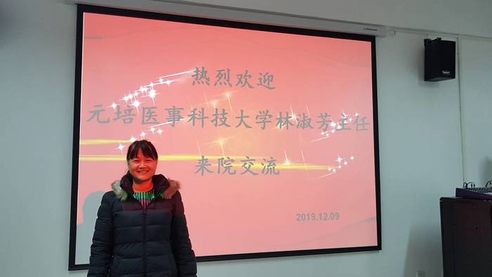 2019/12/09 元培一行參訪河南新鄉醫學院三全學院 (Xinxiang Medical College Sanquan College)
