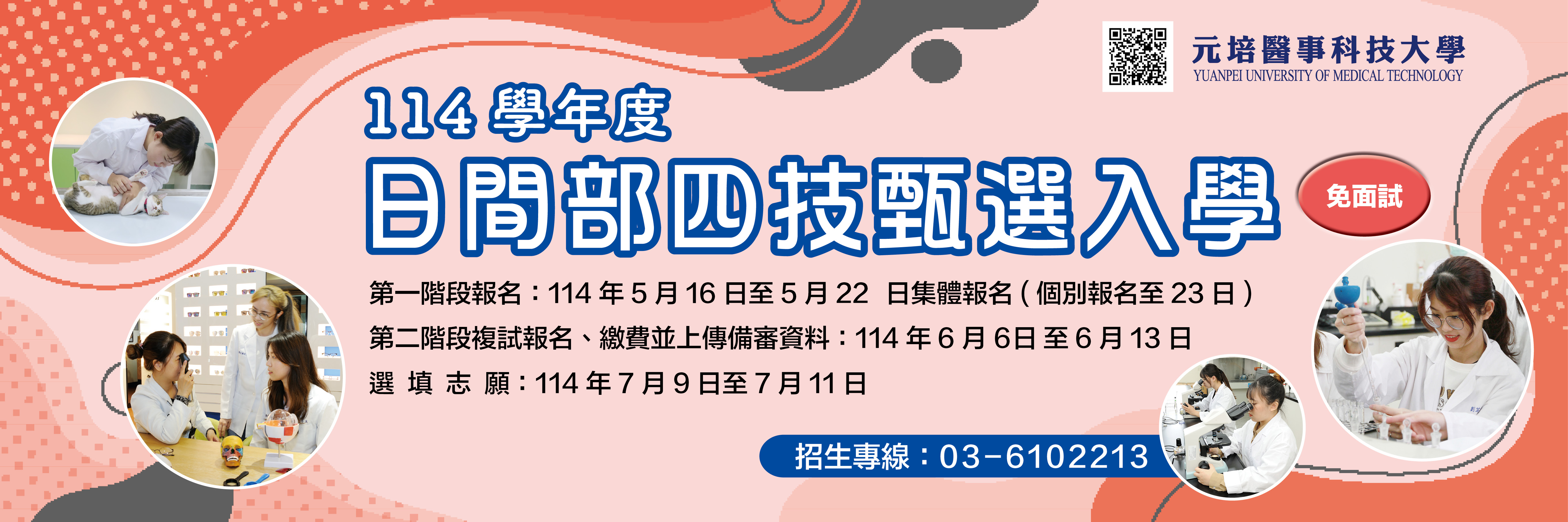 研討會