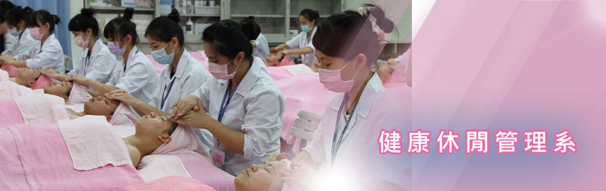 健管系簡介