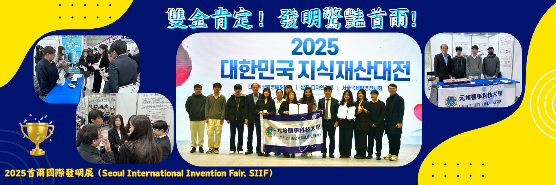 韓國發明展