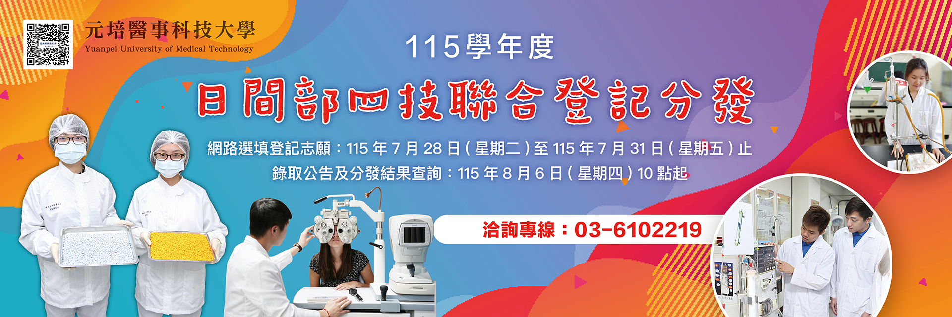115聯登